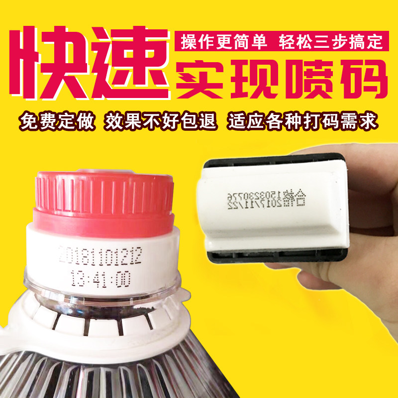 狼阵手动移印机钢板定制期批号图形仿喷码生产日期商标logo打码机