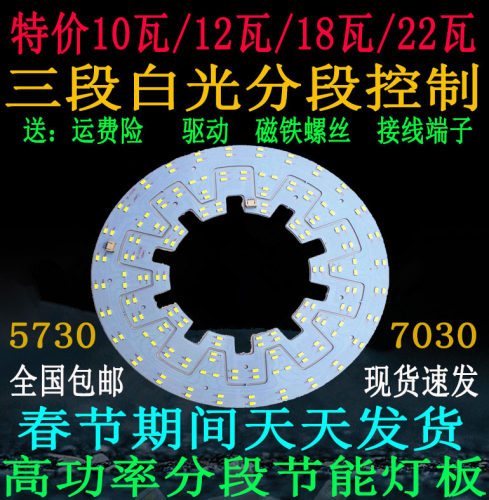 led灯板吸顶灯灯芯led灯泡吸顶灯改造光源贴片led灯片圆形灯管