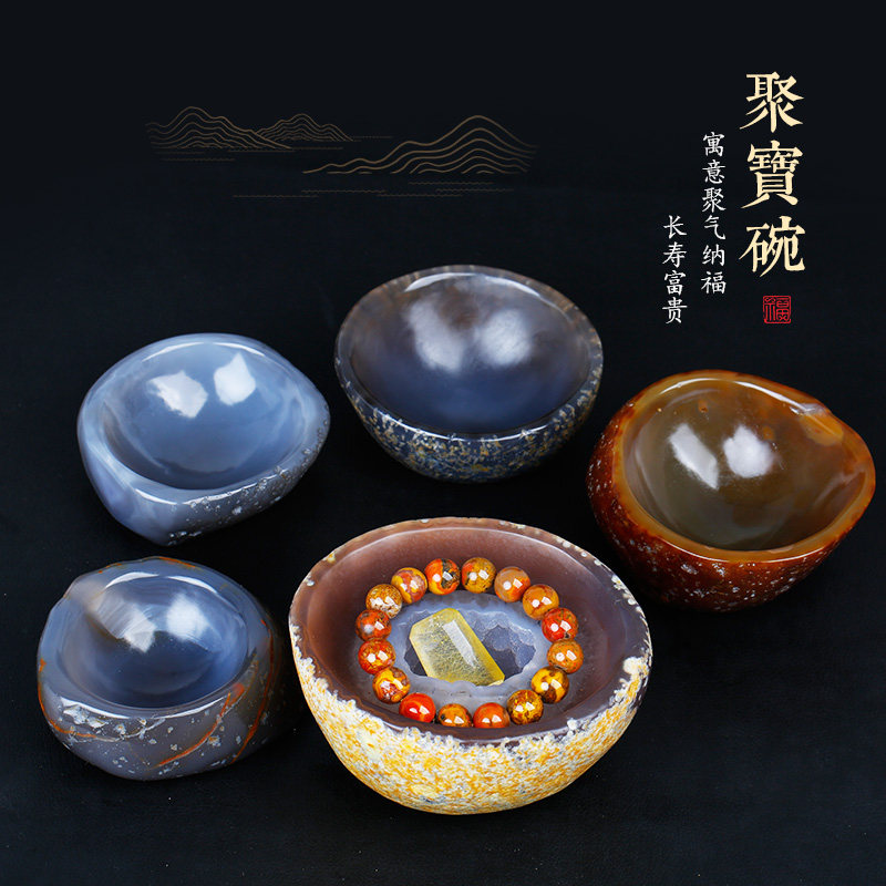 天然玛瑙碗摆件玛瑙聚宝盆原石烟灰缸笔洗砚台客厅摆设水晶消磁碗