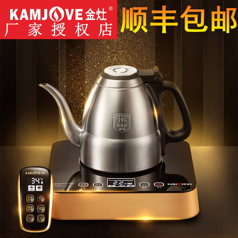 金灶E7遥控底部全自动上水电热水壶 不锈钢双层有保温功能1510W电