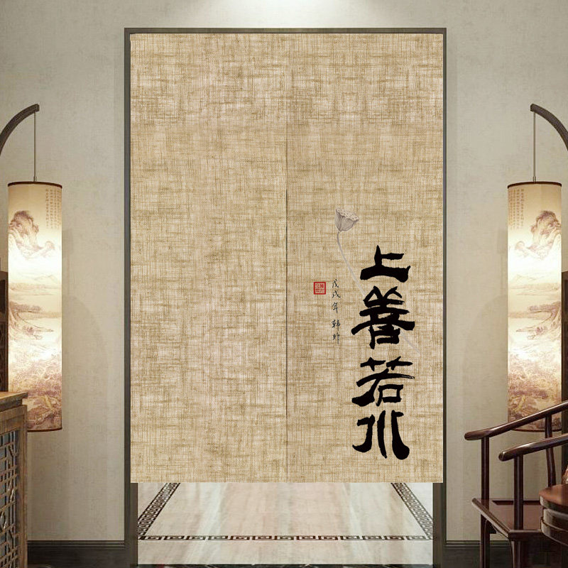 中式门帘书法文字布艺挂帘书房茶室装饰帘民宿包间隔断帘禅意布帘