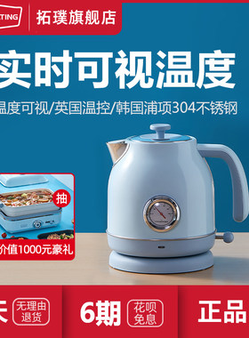 拓璞DK463家用复古电热水壶保温一体烧水壶304不锈钢大容量电水壶