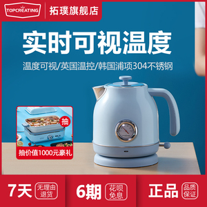 拓璞DK463家用复古电热水壶保温一体烧水壶304不锈钢大容量电水壶