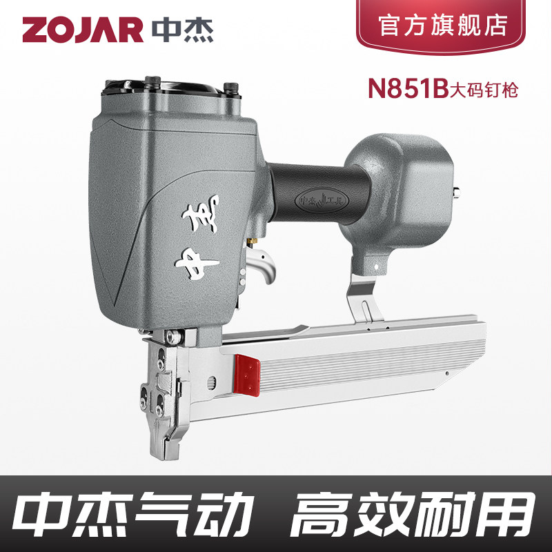 中杰N851B 气动码钉枪 门钉U型打钉枪木工工具大码钉枪气钉枪