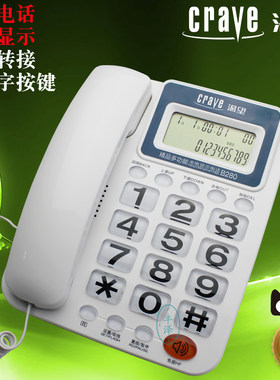 渴望B280来电显示电话机有线固定座机家用办公酒店大字键老人用机