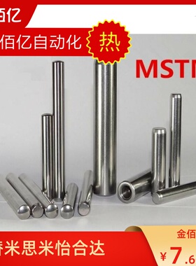 内螺纹圆柱销 正公差直杆型定位销MSTM5/6/8-10/15/20/25/30/35