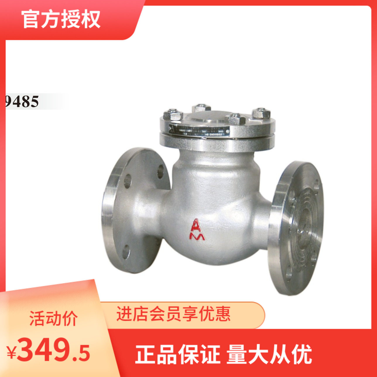 埃美柯H44W-16P不锈钢法兰止回阀9485 DN15DN20DN25DN50DN80DN200