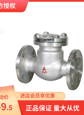 埃美柯H44W-16P不锈钢法兰止回阀9485 DN15DN20DN25DN50DN80DN200