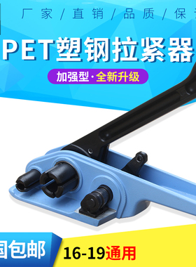1608和1910PET打包机拉紧器PET塑钢带捆扎机夹子咬扣钳紧固器包邮