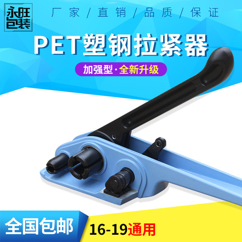 1608和1910PET打包机拉紧器PET塑钢带捆扎机夹子咬扣钳紧固器包邮