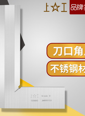 正品上工刀口角尺 高精度直角尺不锈钢90度拐尺刀口型63-300mm