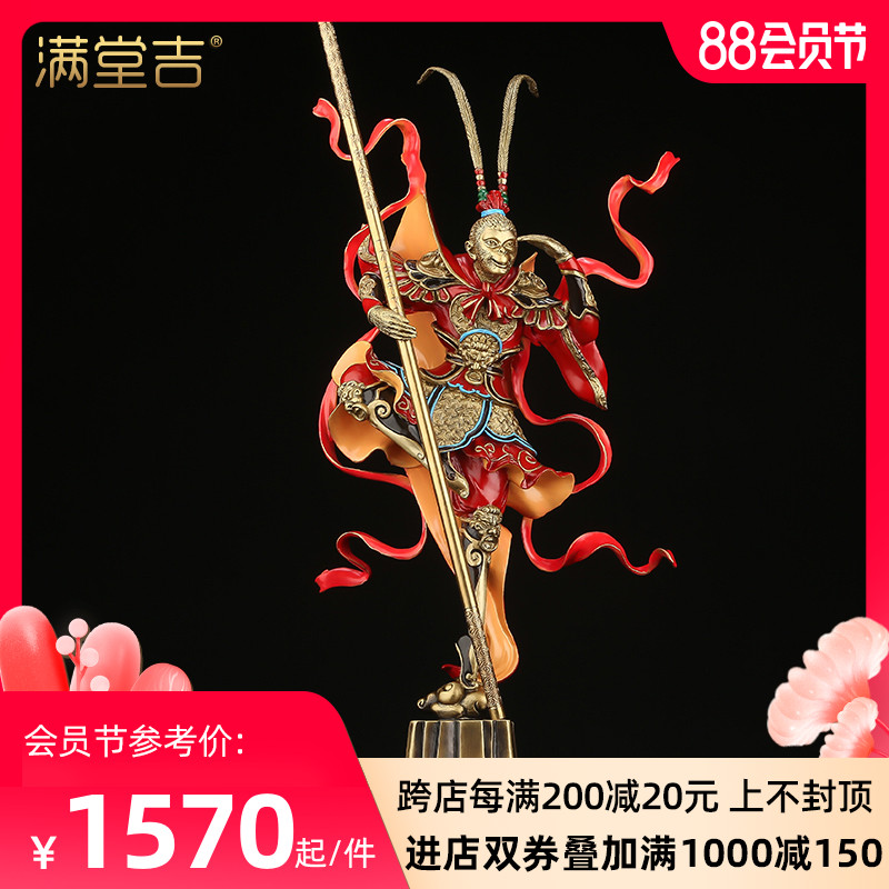《斗战胜佛战无不胜》纯铜孙悟空齐天大圣铜摆件客厅玄关工艺礼品