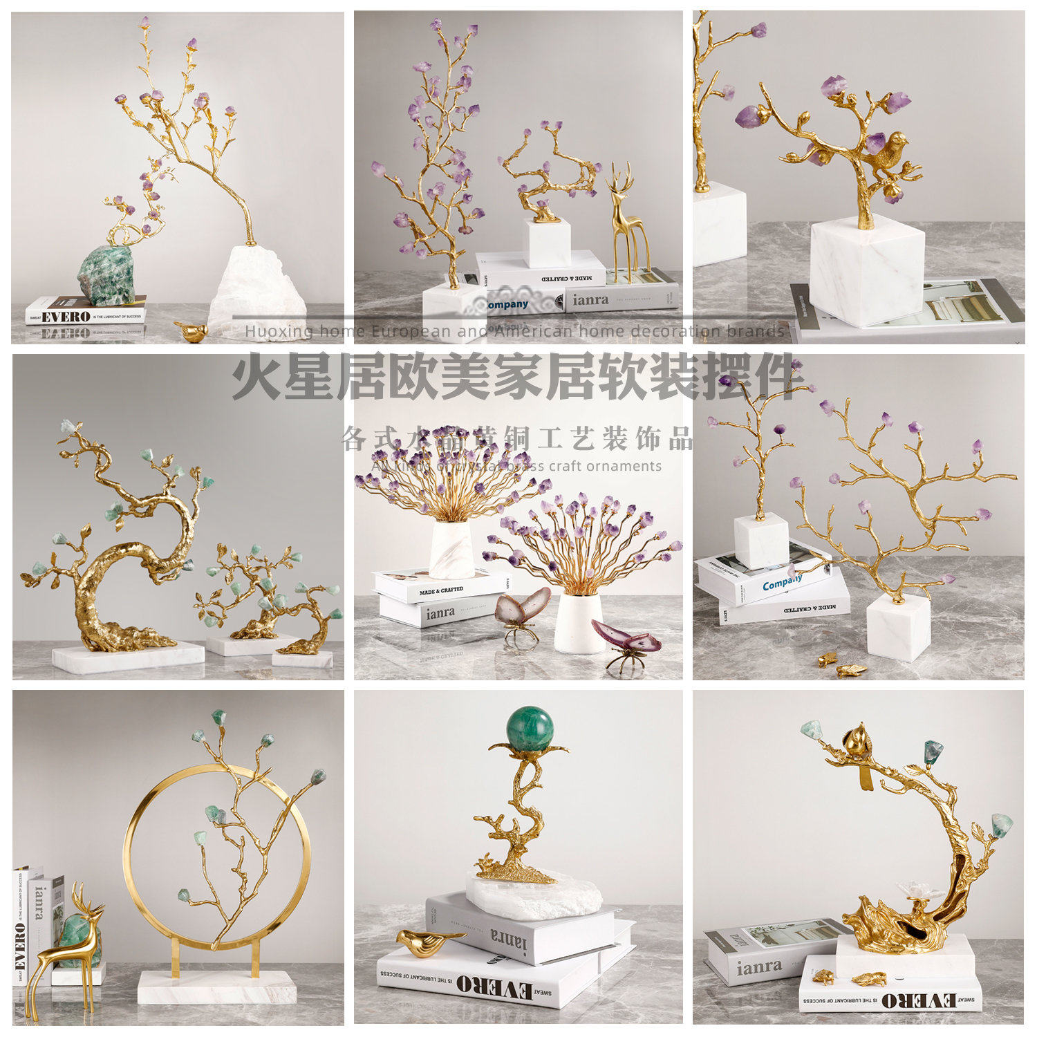 轻奢别墅客厅样板房软装饰天然水晶黄铜花草招财树木植物家居摆件