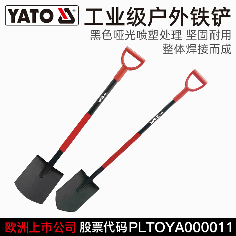 易尔拓铁锹铁锨农用锰钢尖方头铁铲种菜花园林工具铲雪挖土植树