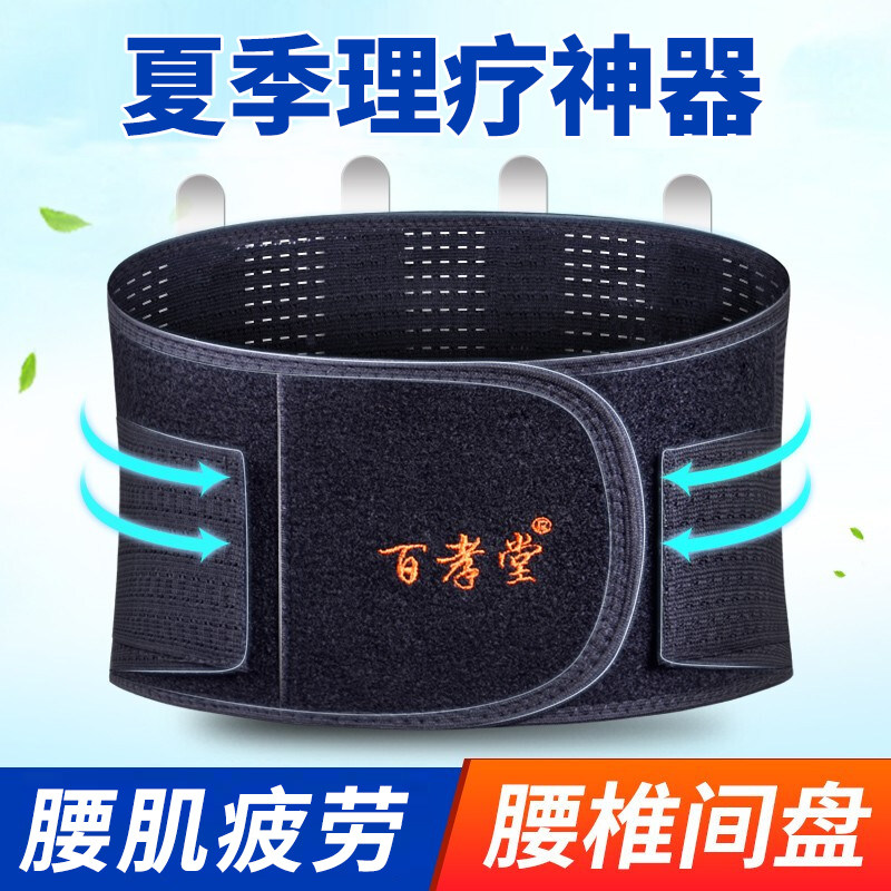 自发热护腰带保暖男女士专用腰部绑带加热理疗钢板暖腰带加热腰围