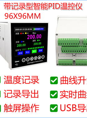 智能多段可编程PID温控仪温控器温控表4-20mA温度压力无纸记录仪