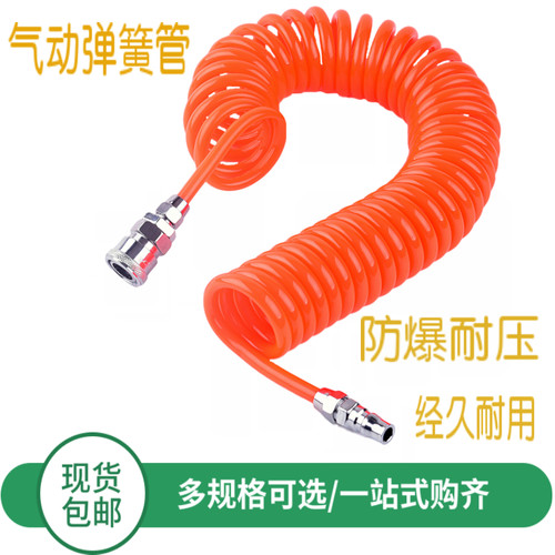弹簧管气管软管PU8*5进口气泵空压机伸缩螺旋6 8 9 1215 20米接头