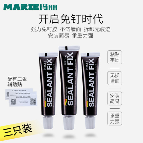 免钉胶强力胶瓷砖液体钉 玻璃胶水免打孔置物架挂钩厨卫挂件粘胶