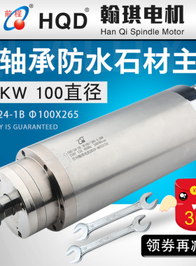 翰琪雕刻机主轴3.2kw ER20前程四轴承防水石材电机弘阳雕刻机配件