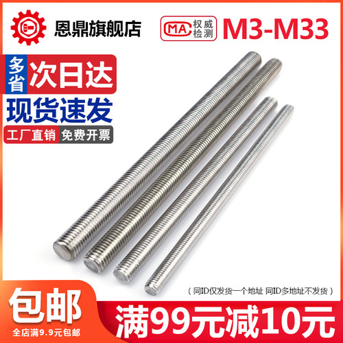 304不锈钢反牙牙条丝杆全螺纹通丝螺杆M6M8M10M12M14M16M18M20M27