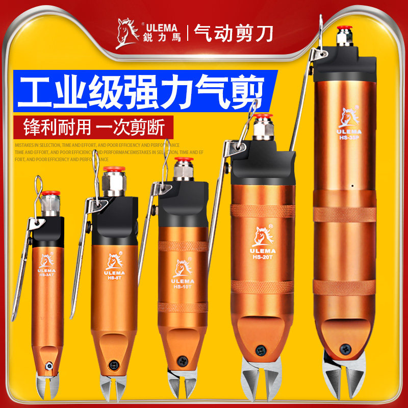 气动剪刀头气动剪钳本体塑料胶水口剪元件脚铜线气剪机身本体刀头