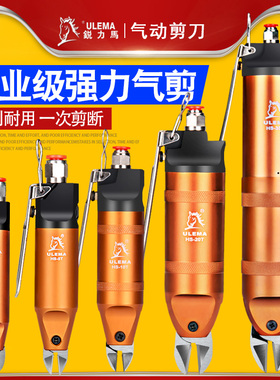 气动剪刀头气动剪钳本体塑料胶水口剪元件脚铜线气剪机身本体刀头