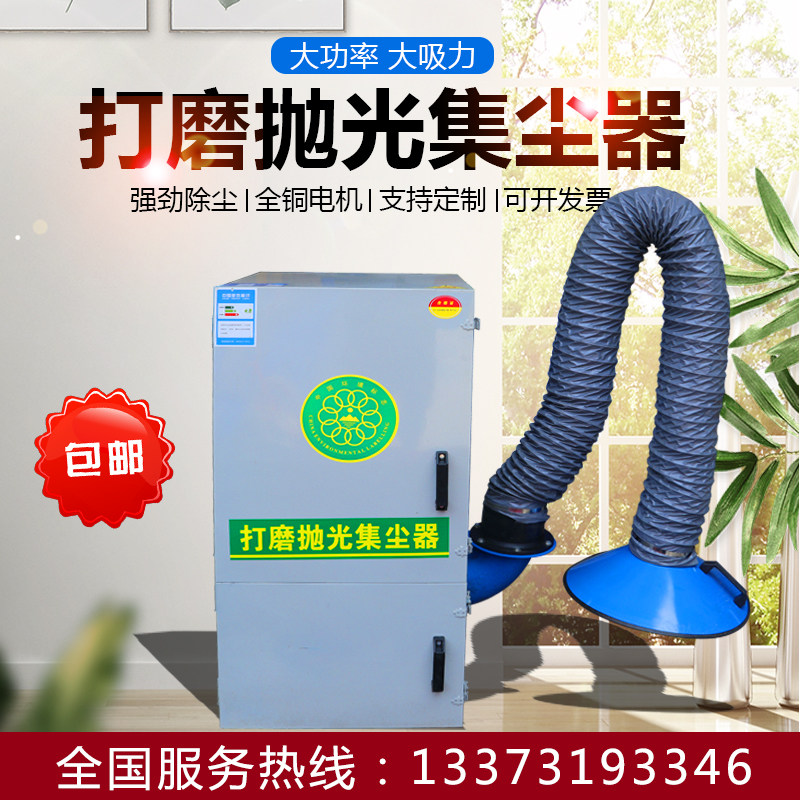 打磨抛光集尘器移动式工业环保设备除尘器单机脉冲布袋粉尘吸尘器