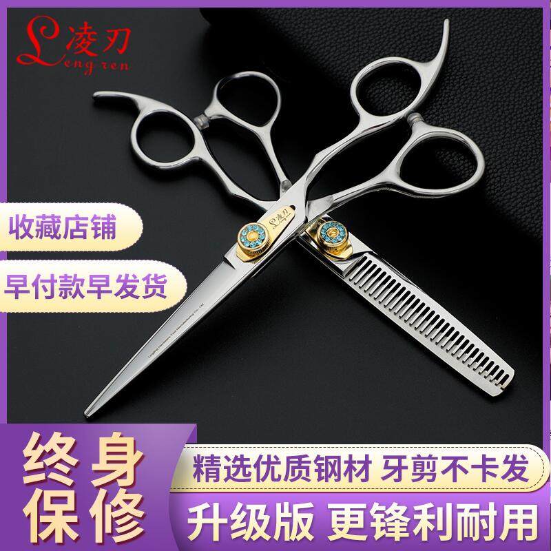 正品发型师专用理发剪刀套装牙剪刀美发剪平剪打薄剪理发工具刀剪