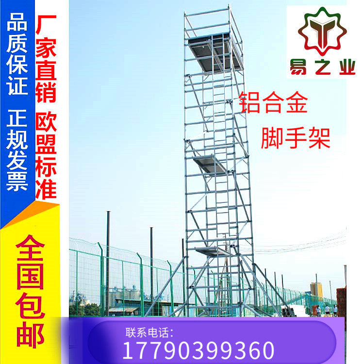 铝合金脚手架移动平台厂家直销快装建筑铝架爬梯高空作业手脚架子