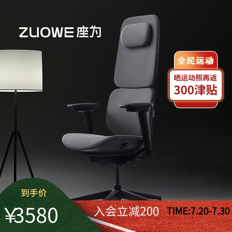 ZUOWE座为Fit人体工学椅人工学座椅办公椅人机工程学椅子电脑椅