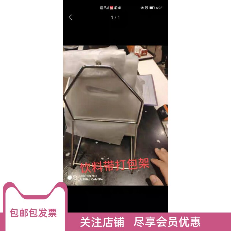 肯德基必胜客麦当劳华莱士饮料打包袋挂架饮料包装袋架包邮包发票