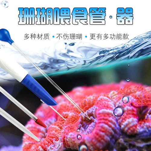 玻璃珊瑚喂食管水族鱼缸多功能喂食器伸缩式喂食吸管含刻度投食器