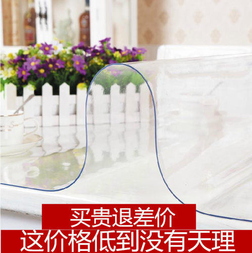 60*120PVC桌布防水透明软玻璃长方形茶几餐桌垫加厚水晶板塑料台