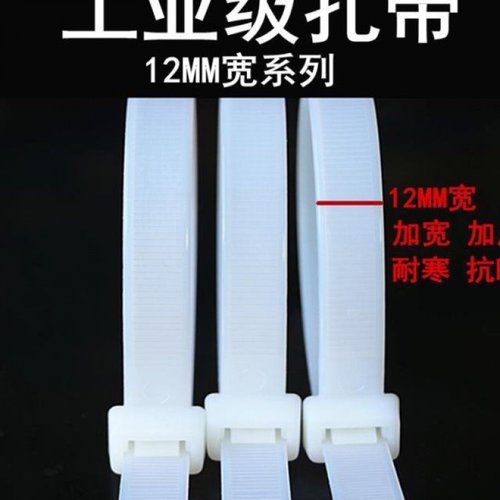 尼龙大号塑料卡扣12*300500束线带黑色固线器绑线一拉得强力扎带