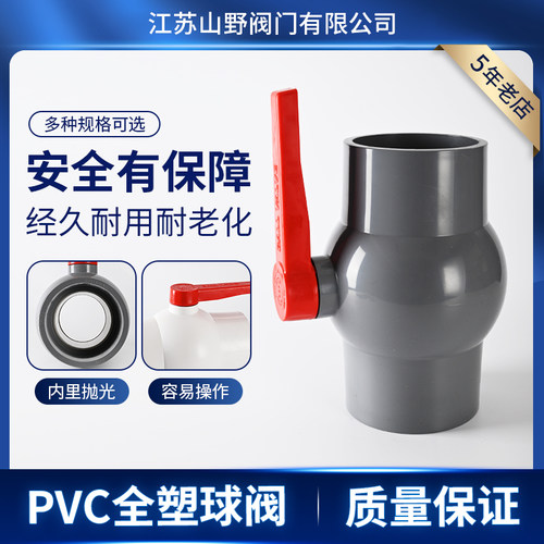 PVC球阀 PVC-U蝶阀 PVC承插球阀 塑料球阀 UPVC球阀 DN160 200