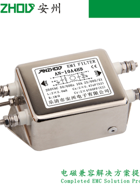 安州10A电源滤波器 AN-10A4HB 带螺丝安装滤波器 EMI FILTER
