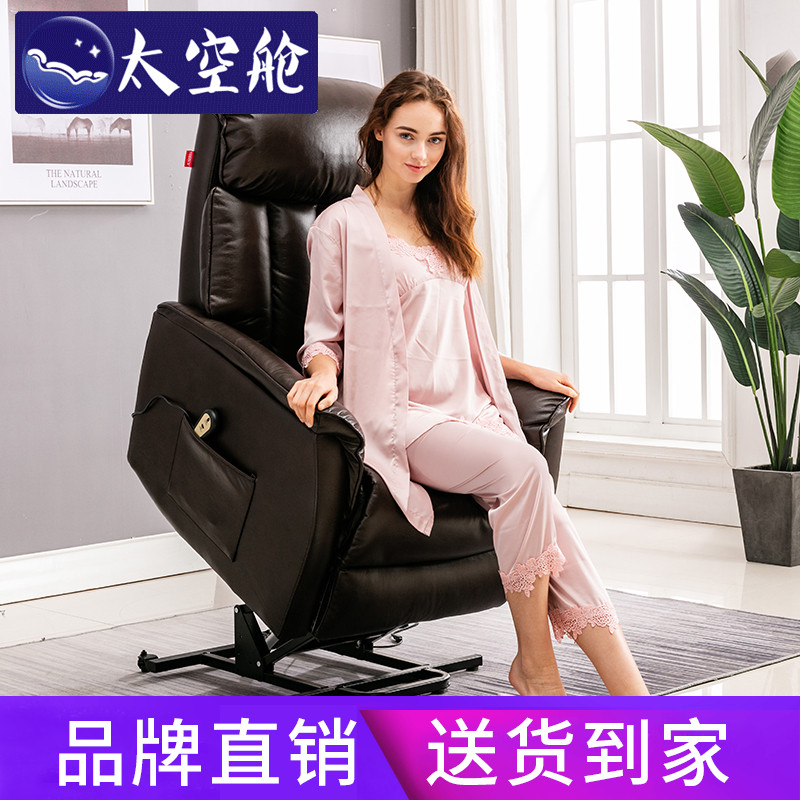 老人助站助立助起沙发起身辅助器椅头等太空舱单人电动布艺可升降