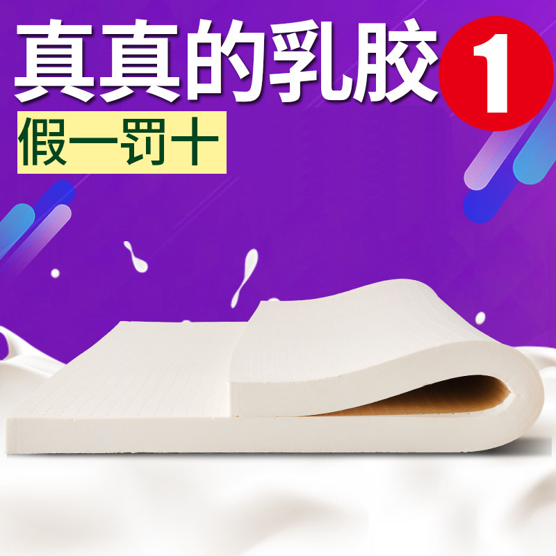 定做天然泰国乳胶床垫5cm1.8m床双人单人乳胶垫加厚橡胶榻榻米垫
