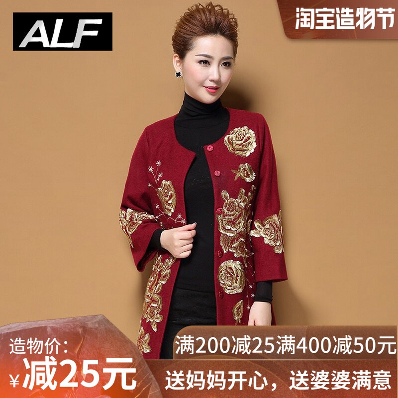 中老年女装冬装婚礼礼服岳母妈妈装春秋羊毛呢外套40岁50中年风衣