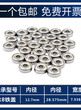 进口NSK微型轴承R2 R3 R4 R6 R8 R10 R12 R14 R16 R144-2RS-2Z