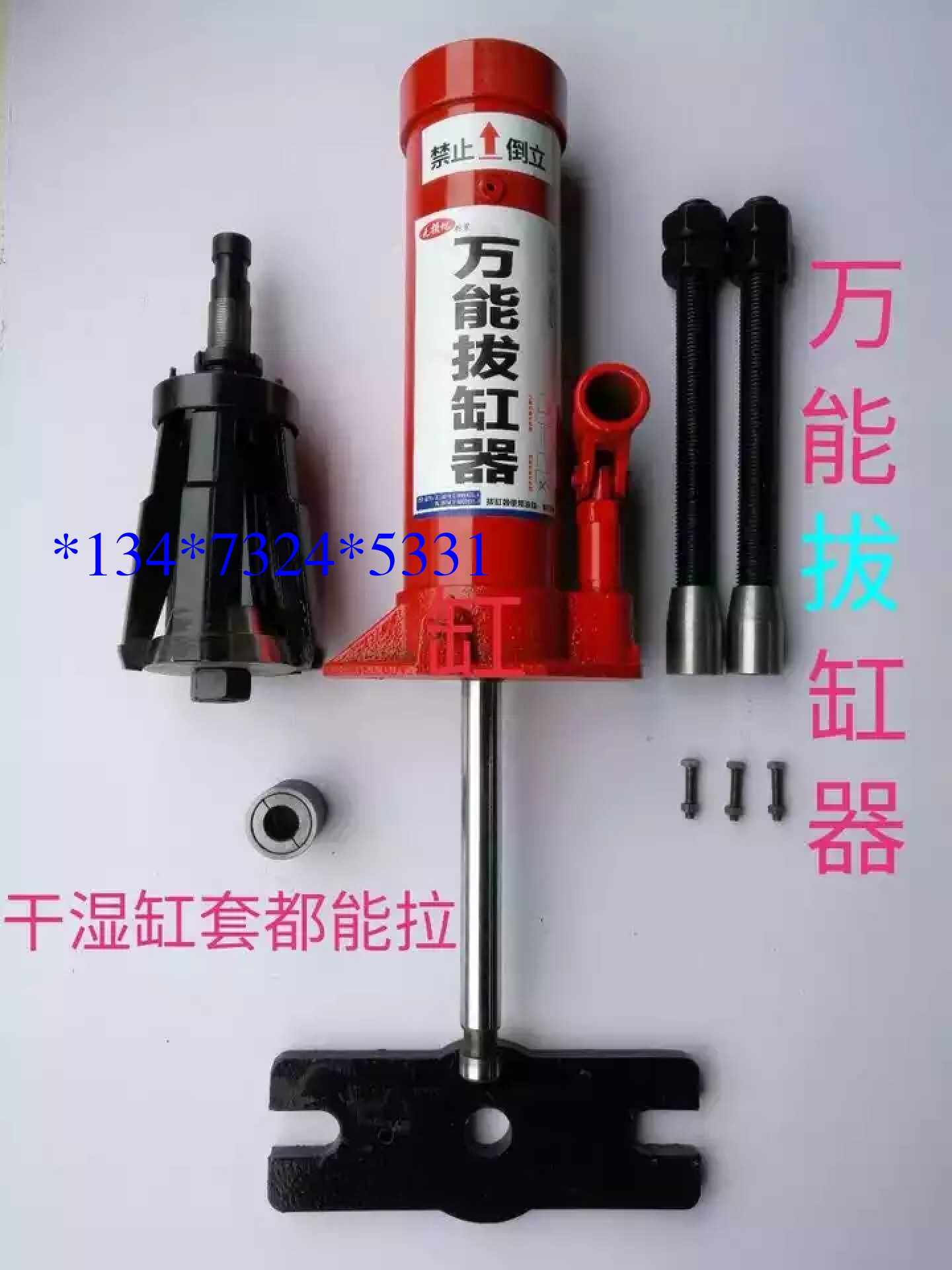 农用车汽车万能缸套拉压器拉缸器干式湿式缸套拔出器缸筒取出器
