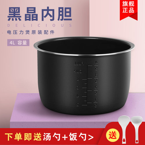 奔腾电压力锅配件4L内胆PLFJ4001 PLFJ4002 PLFJ4003内锅PLFJ4007