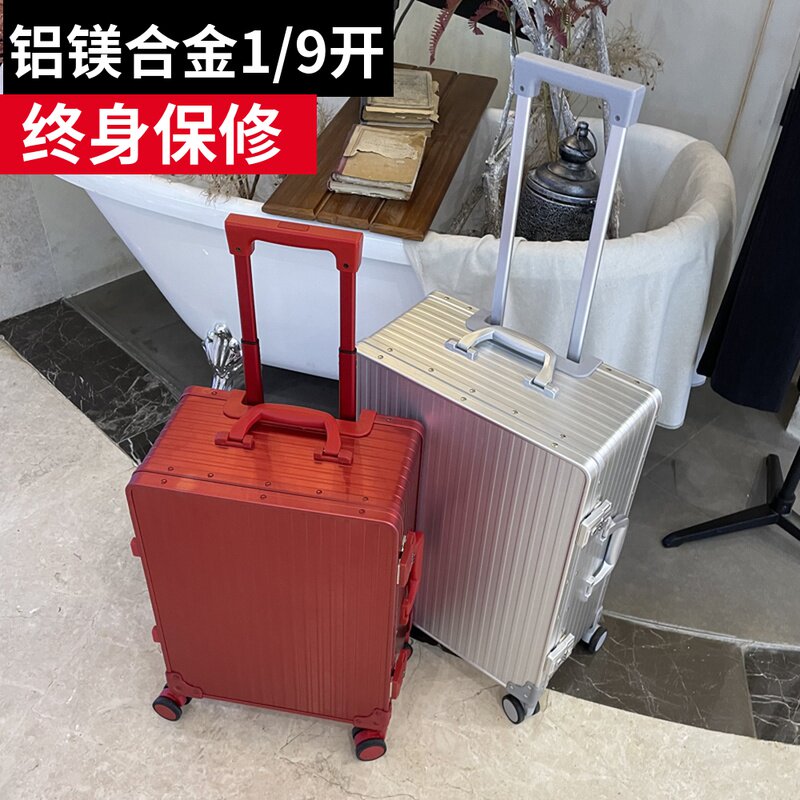一九开大容量20全铝镁合金拉杆箱万向轮24男女潮旅行行李箱登机30