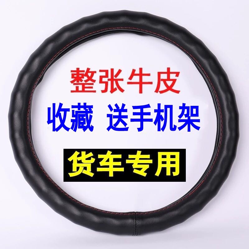大车方向盘套真皮40 42 45 47cm货车卡车公交车大客车把套四季