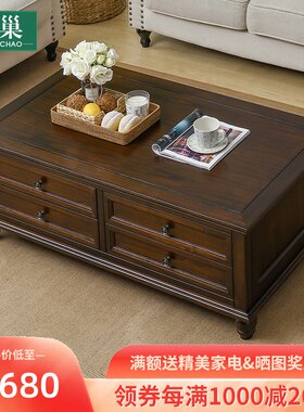 亮巢 美式实木电视柜茶几组合套装简约客厅家具小户型复古储物柜