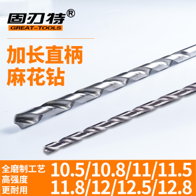加长特长直柄麻花钻头打深孔专用11/12/12.5200/250/350/45600
