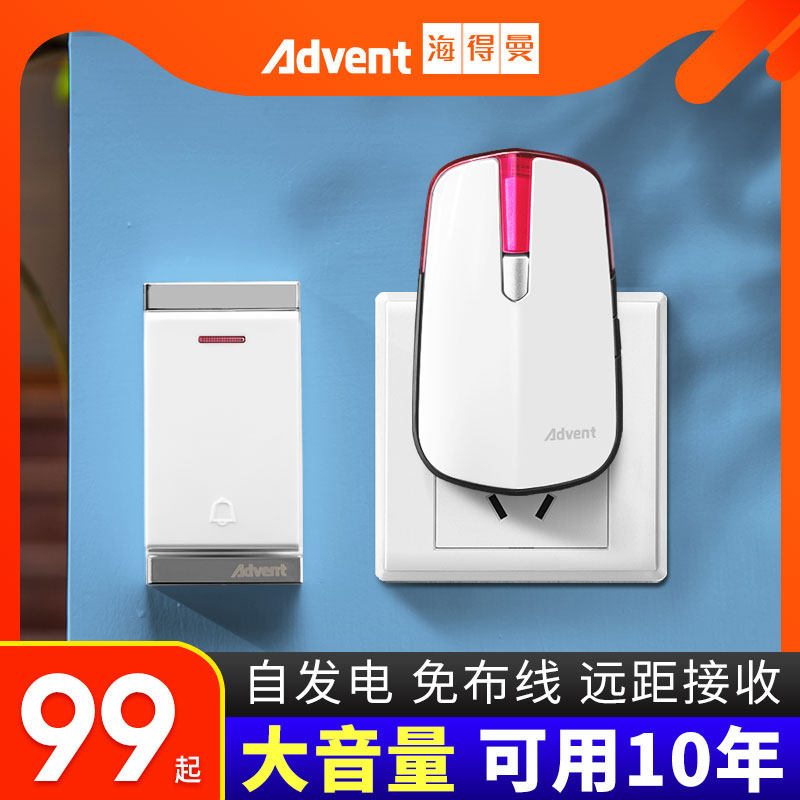 海得曼无线自发电门铃家用远距离呼叫器月白款