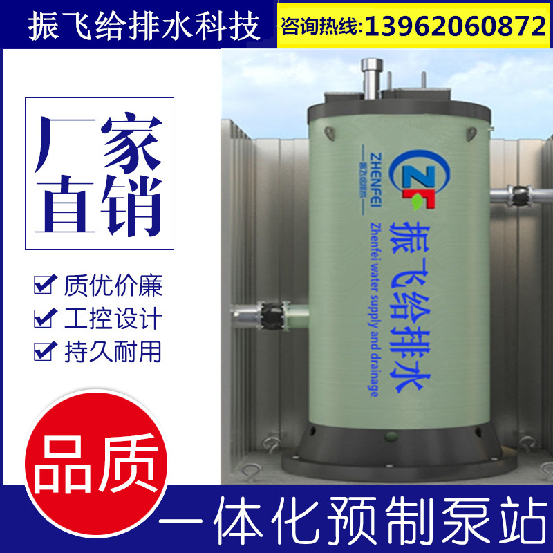 一体化成品泵站成套设备 一体式污水提升泵站 雨水泵井筒DN3000