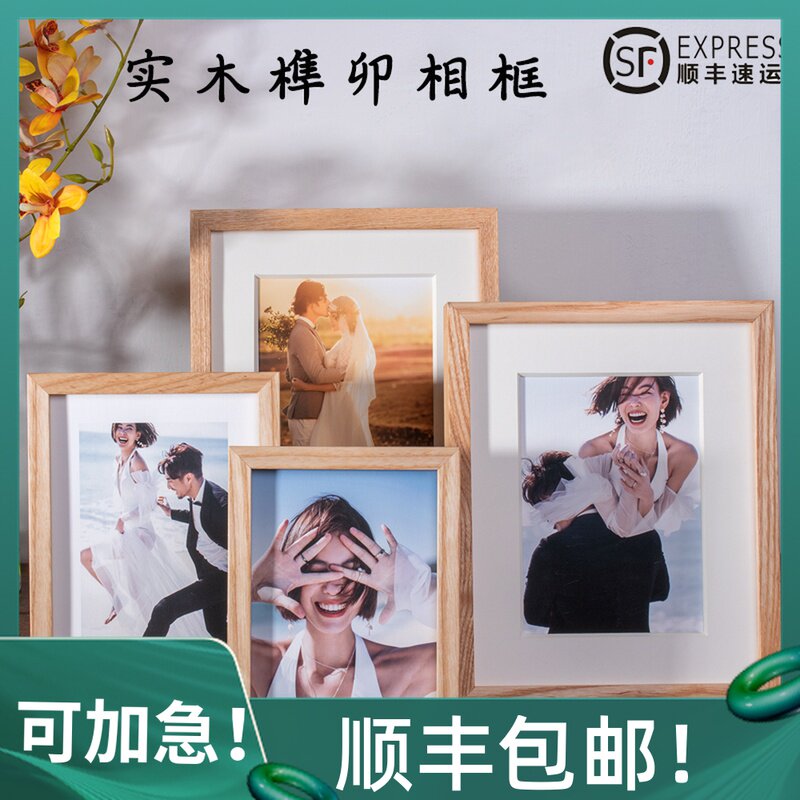 实木榫卯相框做成摆台7 8 10寸 a4打印洗照片定制木质画框装裱