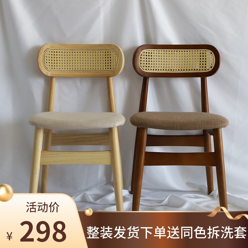 北欧实木餐椅子藤编轻奢咖啡厅阳台凳日式单人可拆洗民宿家用座椅
